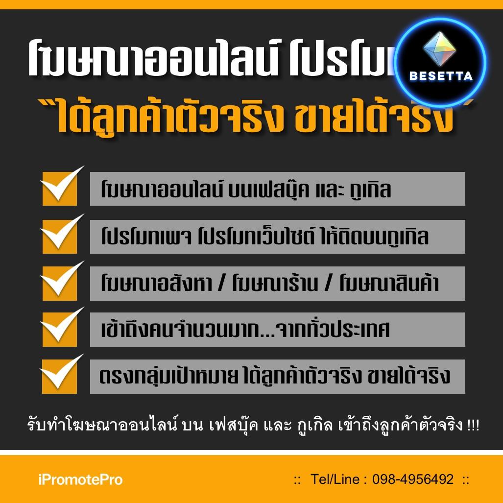 รับทำโฆษณาออนไลน์ | โฆษณาบน เฟสบุ๊ค และ กูเกิล ได้ลูกค้าตัวจริง ขายได้จริง